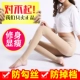 Mùa xuân và mùa thu vớ nữ mỏng chống móc lụa màu da đáy vớ bên ngoài mặc quần skinny mỏng chân chân định hình quần lửng