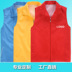 Courier overalls vest tùy chỉnh tình nguyện viên siêu thị vest vần quảng cáo áo in logo - Áo thể thao áo khoác nam the thao Áo thể thao