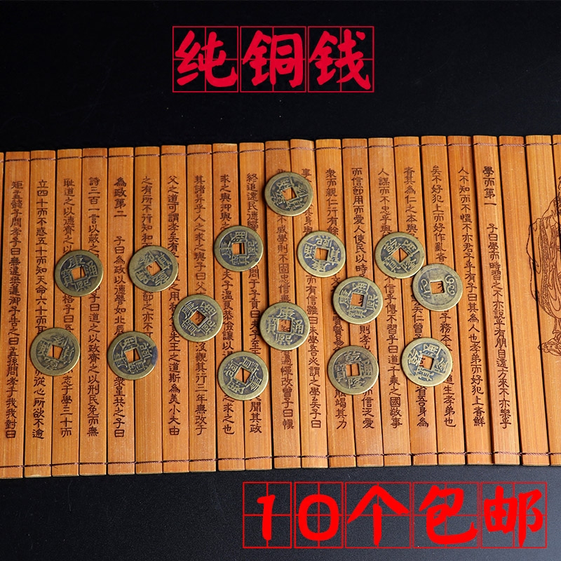 Wedding pure copper money Anmu traditional customs Cash wedding celebration supplies to attract wealth into treasure Chinese weddings