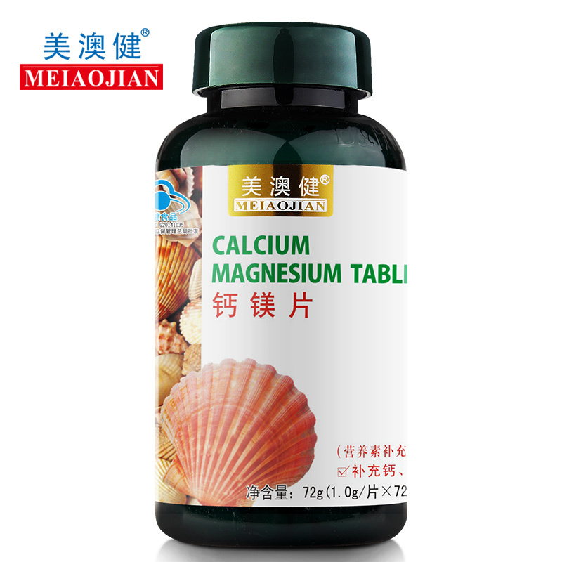 美澳健 贝兴牌钙镁片 1g/片*72片