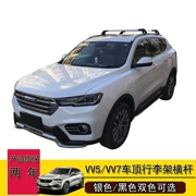 Áp dụng cho thanh ngang giá nóc VV5 / VV7 thanh ngang giá treo tường Haval H8 / H6 / H7 thanh ray Harvard H9 - Roof Rack