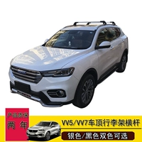 Áp dụng cho thanh ngang giá nóc VV5 / VV7 thanh ngang giá treo tường Haval H8 / H6 / H7 thanh ray Harvard H9 - Roof Rack hộp giá nóc xe ô tô	