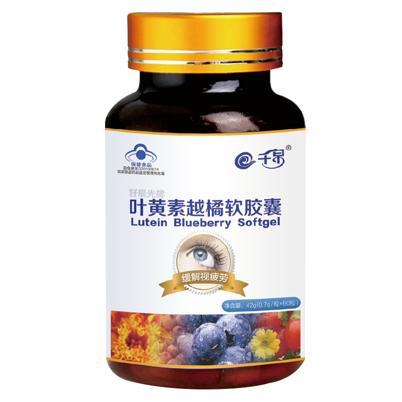 千泉 好辰光牌叶黄素越橘软胶囊 0.7g/粒*60粒