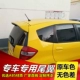 Cánh sau của Honda Fit 08-13 Cánh sau của Honda Fit Thế hệ thứ hai Phù hợp Sửa đổi Cánh sau Phù hợp Phía sau Cánh sau