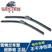 Cần gạt nước Chevrolet Cruze mới buồm Jing Jing Mai Mai Bao Bao Le Chi tạo nên một tình yêu của châu Âu chỉ những dải gạt nước không xương - Gạt nước kiếng
