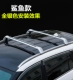 Suzuki 驭 驭 giá để xe hành lý thanh ngang hợp kim nhôm hộp hộp thanh ngang khung xe đạp sửa đổi đặc biệt - Roof Rack giá nóc ô tô Roof Rack