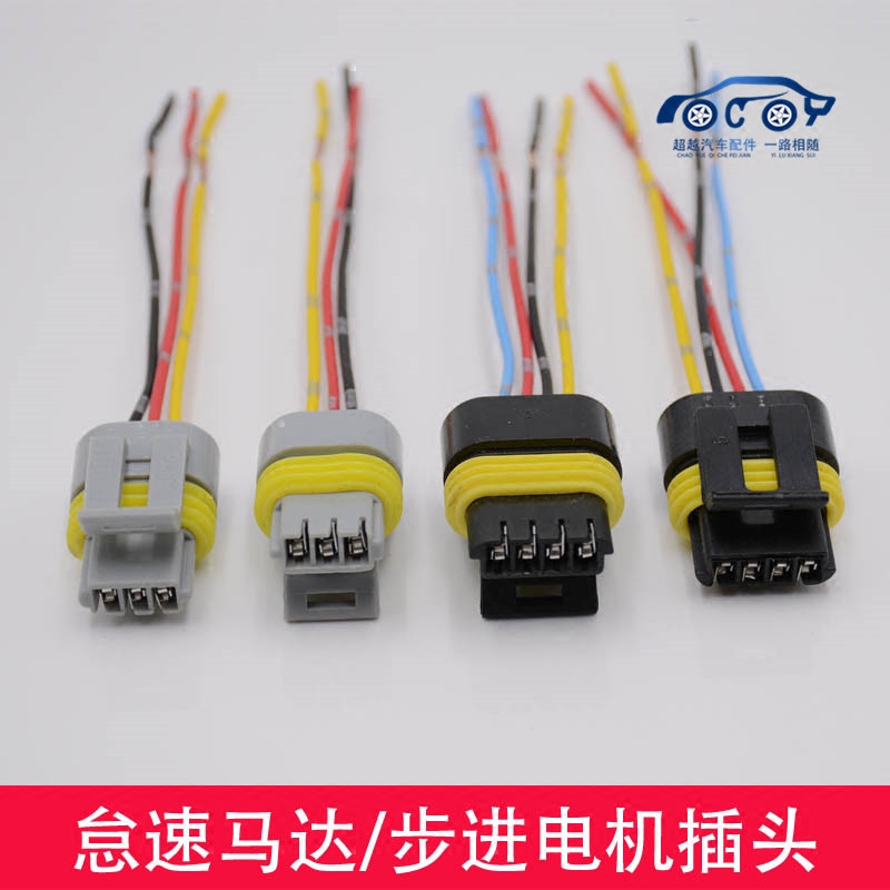 Car idling motor plug socket car stepper motor plug idling motor stepper motor plug socket