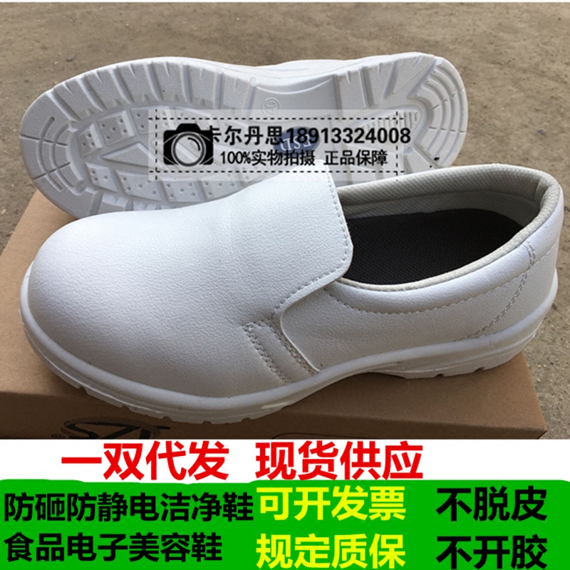 B811 shoes white anti - static safety shoes bag head anti - smashing shoes without dust clean ESD shoes electronic food shoes
