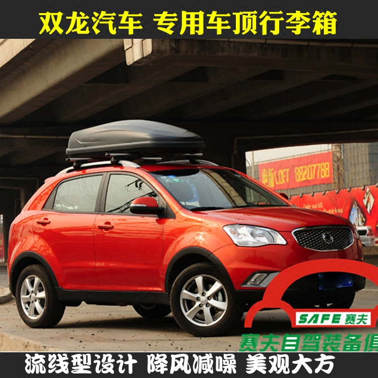 Ssangyong Korando Ludi XLV Du lịch mái nhà đặc biệt hộp hành lý mái hộp mái nhà giá xe ô tô - Roof Rack