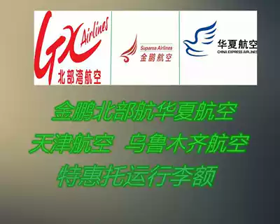 Capital Airlines baggage allowance Jetstar Spring and Autumn Xiangpeng Western Domestic first flight AirAsia Scoot aircraft check-in allowance purchase