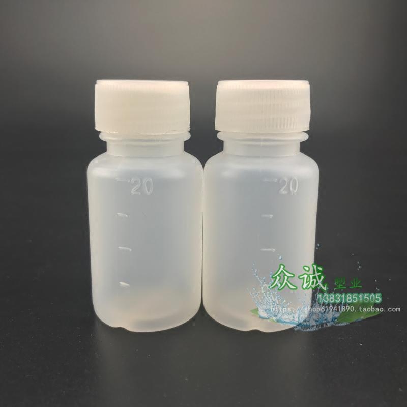 高档20毫升水剂瓶20ml塑料瓶粉末瓶PE瓶子半透明瓶药瓶分装瓶