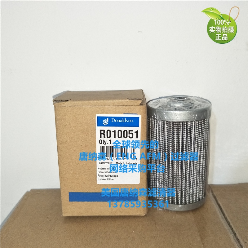 Sany excavator pilot filter Donaldson pilot filter R010051 Sany pilot filter