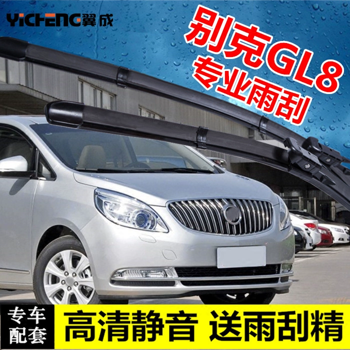 New Buick GL8 Gạt nước mưa Xe kinh doanh Cũ Land Zun Lưỡi gạt mưa không xương Mới-Cũ Đường Zun Phụ kiện đặc biệt - Gạt nước kiếng