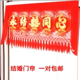 Новые свадебные принадлежности/Украшение свадебной комнаты Высокая бархатная свадебная дверь Hi Hi Hed Wedding House Mayout