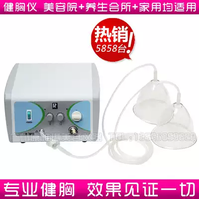 With timed breast enlargement, chest meter negative pressure internal health machine nano breast breast machine home cupping scraping