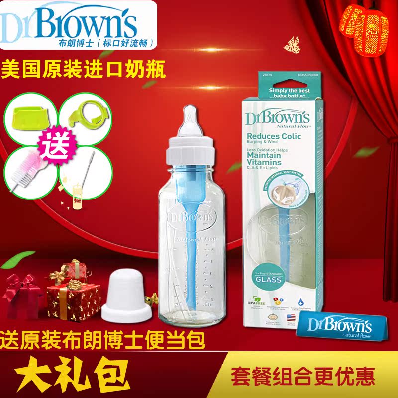 美国布朗博士原装进口玻璃婴儿奶瓶标准口径防胀气新生儿奶瓶套装