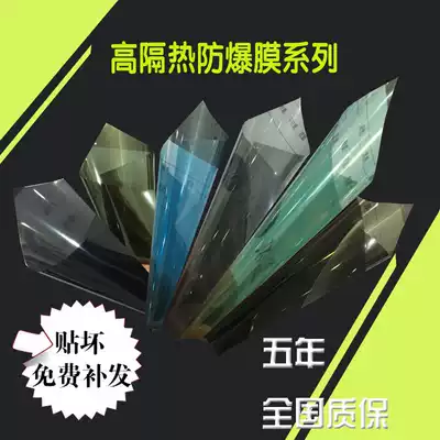 High heat insulation whole car car film Van car film Dark black privacy explosion-proof film heat insulation film all car heat insulation film
