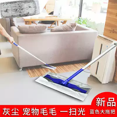 Electrostatic precipitator paper mop disposable vacuuming paper blue flat angle four-section aluminum rod snap-on joint flat mop