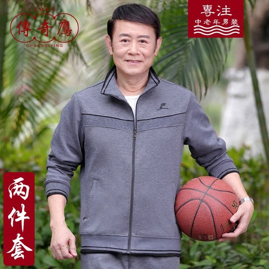 Middle-aged and elderly sports suit male spring and autumn elderly elderly sportswear two-piece set grandpa dad casual sportswear