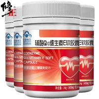 4 chai] viên nang coenzyme Q10 vitamin E biến đổi có thể bảo vệ các sản phẩm chăm sóc tim mạch, tim mạch và sức khỏe - Thực phẩm sức khỏe sủi vitamin c