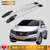 Baojun series 310 W 560 730 610 giá hành lý xe hợp kim nhôm sửa đổi trang trí mái - Roof Rack giá đỡ nóc xe oto