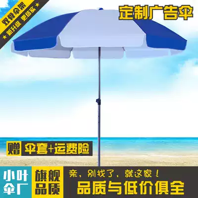 Outdoor heavy rain umbrella advertising umbrella Beach umbrella stall umbrella parasol large parasol printing custom double layer 2018