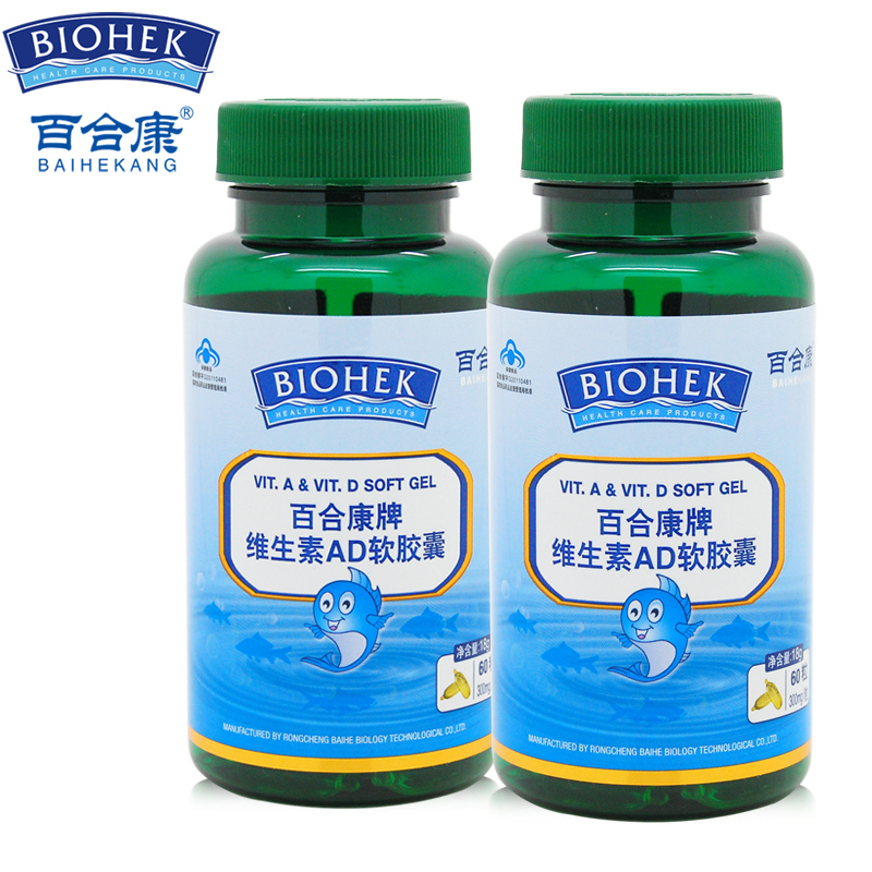 百合康牌维生素AD软胶囊 0.3g/粒*60粒*2瓶套餐