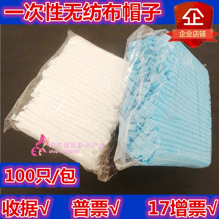 Double Band disposable hat without cloth dust - proof headwear cloth dust - free net hair net working cap cover 100 white blue