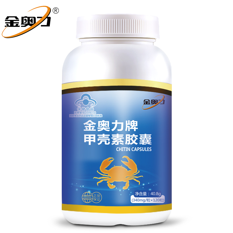 金奥力牌甲壳素胶囊 340mg/粒*120粒