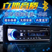 Máy xúc xe buýt MP3 máy nghe nhạc âm thanh máy chủ âm thanh Máy chủ đài FM Thẻ đĩa U không CD - Trình phát TV thông minh