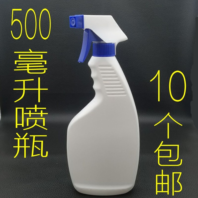 500ML hand-buttoned plastic spray can spray bottle empty bottle divided into 500 ml oil fume net spray bottle 10 pieces