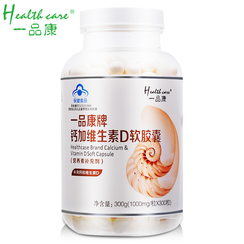 一品康牌钙加维生素D软胶囊 1000mg/粒*300粒