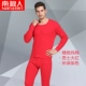Bộ đồ lót Nam Cực cotton nữ trung niên quần áo mùa thu quần dài quần nam trung tính áo len cotton đáy quần lót nhiệt