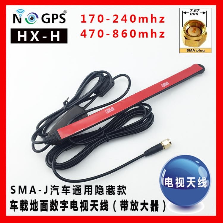 Car TV Antenna DTMB1080P HD Free Watch Terrestrial Digital DVB Hong Kong Digital Reception