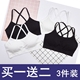 Người đẹp trở lại quyến rũ tập hợp băng chéo quấn ngực nữ ống hàng đầu để ngăn chặn ánh sáng với áo lót ngực nữ sinh trung học các loại áo bra Ống