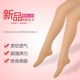 Game SK nữ mùa thu và mùa đông ngỗng xuống 480d chân thon ấm ấm chín điểm chân quần một quần vớ lụa shop tất vớ đồ lót Vớ giảm béo