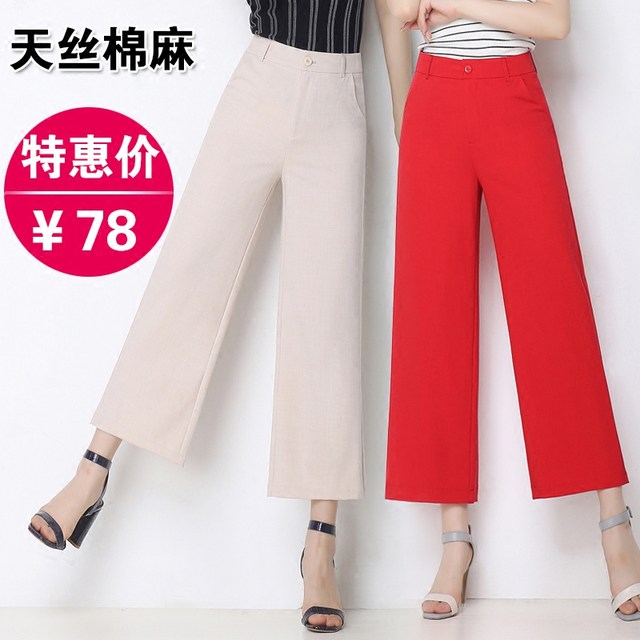 2023 Spring and Summer Thin Tencel Linen Wide Leg Pants Women's High Waist Drape Slim Casual Nine-Point Pants Cotton and Linen Women's Pants Swing Pants