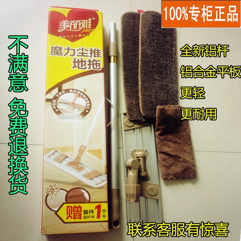 Beautiful and elegant magic dust mop flat drag sticky cloth clip Ultra-thin flat drag velcro cloth flat drag ultra-light 3 pieces of cloth