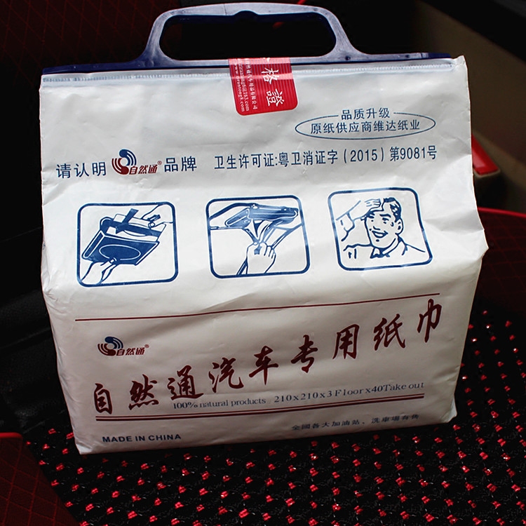 Removable tissue box for car tissue box large package to replenish tissue for car
