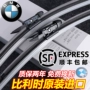 BMW BMW 5 Series 525li Wiper Mới 3 Series 320 Chuyên dụng X1X3 Original Wiper Blade 1 Series MINI - Gạt nước kiếng gat mua xe oto