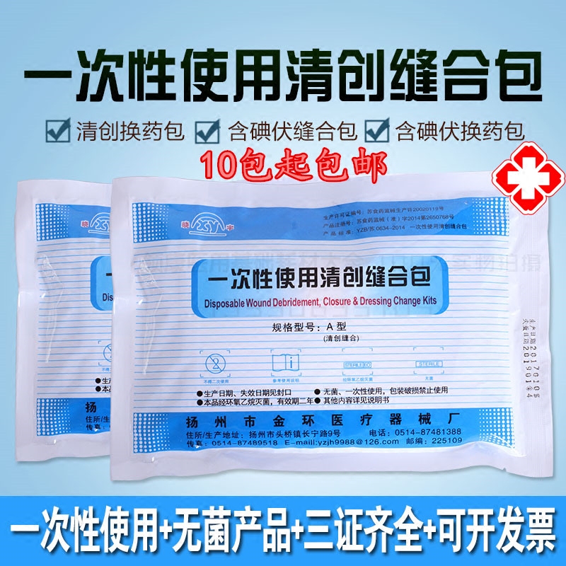 Doctor With Sterile Stitching Kit Disposable Replacement Kits Clear Wound Sewing Bag Sterilization Clear Trauma Stomp Care Package Surgery
