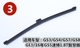 Quảng Châu Ô tô Chuanqi GS4 / GS5 / gạt nước phía sau gốc GS7 / GS8 / GS5 tốc độ Bo / GE3 gạt nước gốc - Gạt nước kiếng cần gạt mưa ô tô Gạt nước kiếng