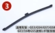 Quảng Châu Ô tô Chuanqi GS4 / GS5 / gạt nước phía sau gốc GS7 / GS8 / GS5 tốc độ Bo / GE3 gạt nước gốc - Gạt nước kiếng gat nuoc xe oto Gạt nước kiếng