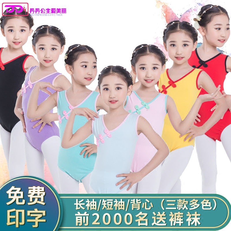 Children's dance clothes girls spring and summer exercise clothes short-sleeved girls basic skills dance clothes dance clothes pink