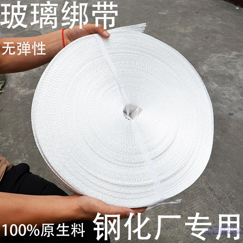 Flat rope belt glass strapping rope strapping cargo inelastic new material truck with strap trailer fixed cargo lashing