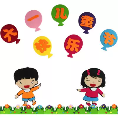 Holiday decoration June 1 Children's Day Primary School kindergarten blackboard newspaper decoration materials Classroom corner decoration supplies