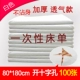 Dùng một lần khăn trải giường massage đẹp giấy bán buôn với lỗ 200 thẩm mỹ viện dày màu xanh màu hồng trắng - Khăn trải giường ga trải giường 2mx2m2 Khăn trải giường