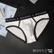 Đồ lót nam tam giác U-túi cotton eo thấp kích thước lớn màu thủy triều thời trang nam U lồi thiết kế đồ lót tam giác quần lót nữ thun lạnh siêu mỏng Vòng eo thấp