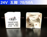Водонепроницаемый ретранслятор, 12v, 24v