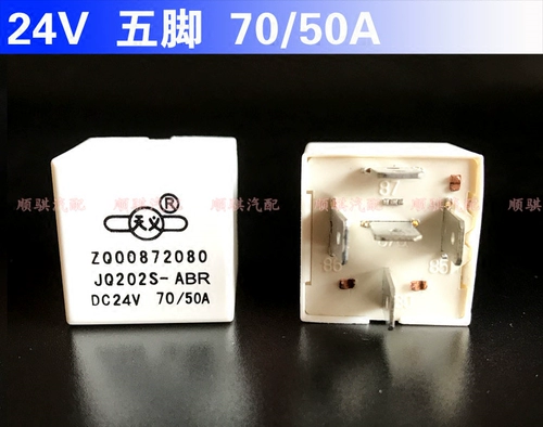 Водонепроницаемый ретранслятор, 12v, 24v